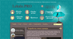 Desktop Screenshot of lekalo.pro